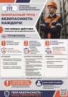 Охрана труда в летний период